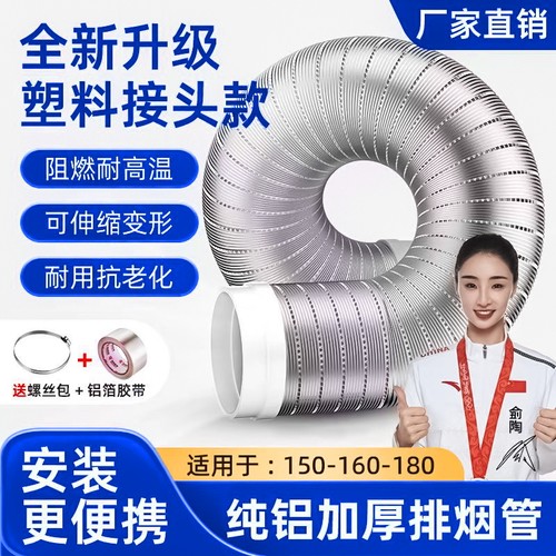 油烟机纯铝排烟排气管排风硬管
