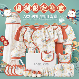 新生儿礼盒婴儿衣服套装刚出生初生宝宝满月见面礼物夏季用品大全