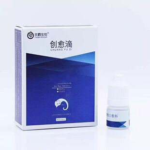 创愈滴生物抗液宠物犬猫咪狗狗滴眼液流眼泪痕水京霸生物