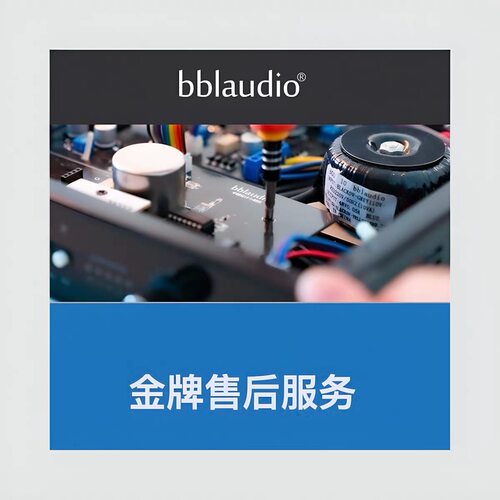 bblaudio 过保售后