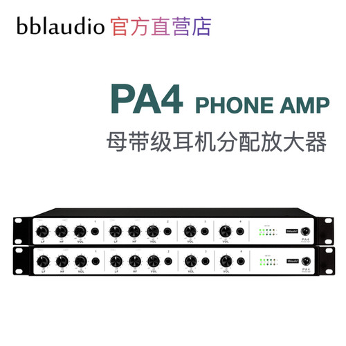 高解析度耳机放大器bblaudio