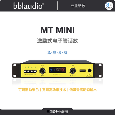 bblaudio电子管话放可调激励染色