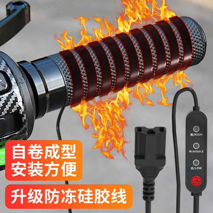 外卖电动车升级防冻加热手把套