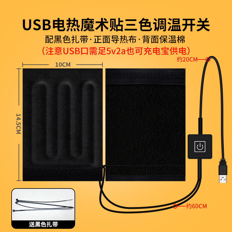 USB电热手把摩托车电加热手把套5V踏板车发热把手套骑行配件片布,摩托车/装备/配件,手把套,淘宝优惠券,粉丝福利购,淘宝优惠卷