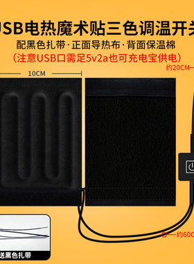 USB电热手把摩托车电加热手把套5V踏板车发热把手套骑行配件片布