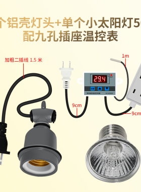 节能仔猪保温箱温控器恒温孵化箱开关芦丁鸡宠物鹌鹑乌龟取暖灯泡