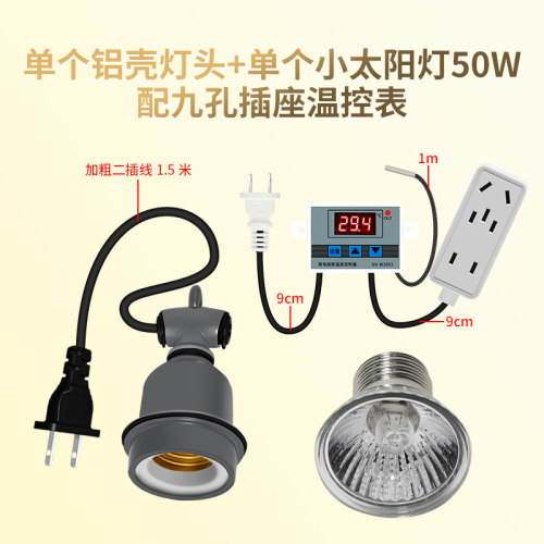 芦丁鸡保温灯宠物自动温控