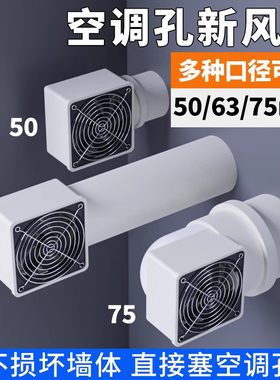 空调孔排气扇换气扇静音排风扇