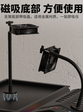 磁吸万向散热支架8cm风扇电脑主板cpu南北桥显卡散热器小3pin接口