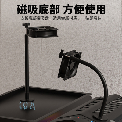 磁吸万向散热支架8cm风扇电脑主板cpu南北桥显卡散热器小3pin接口