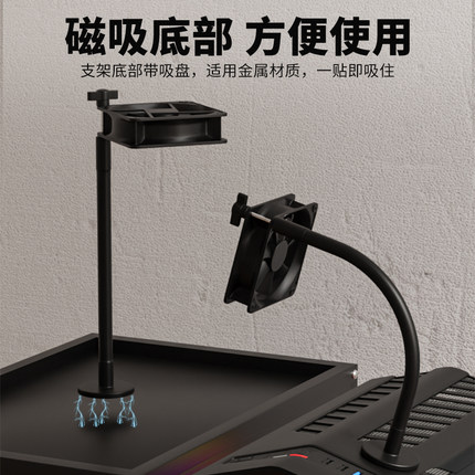 磁吸万向散热支架8cm风扇电脑主板cpu南北桥显卡散热器小3pin接口