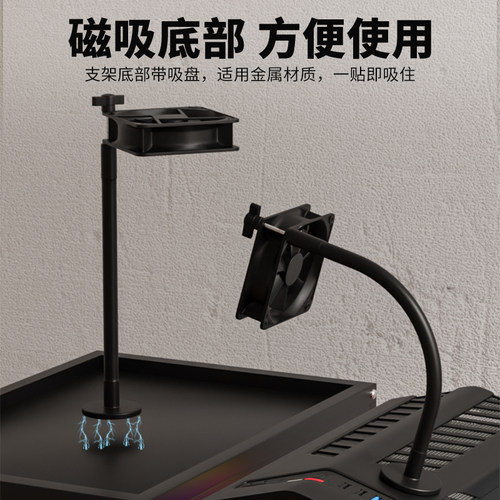 磁吸万向散热支架8cm风扇电脑主板cpu南北桥显卡散热器小3pin接口