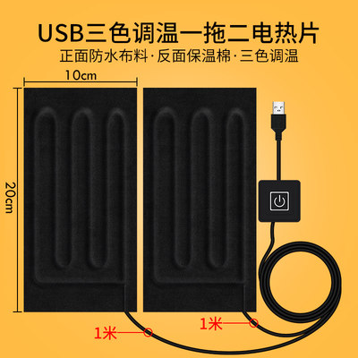 usb发热片5v枕头暖手宝加热片