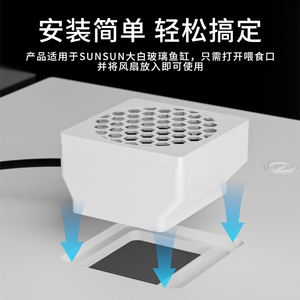 适用于sunsun森森大白鱼缸散热除雾风扇可调节升压大风量改装升级