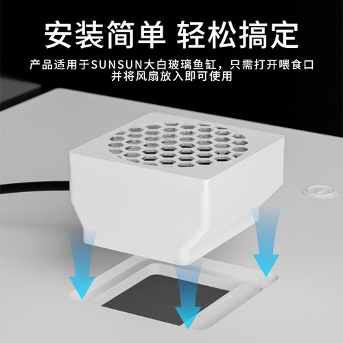 适用于sunsun森森大白鱼缸散热除雾风扇可调节升压大风量改装升级