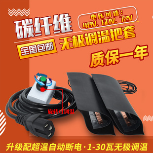 碳纤维调温电加热手把套冬季 摩托车加热手把智能恒温防滑防水通用