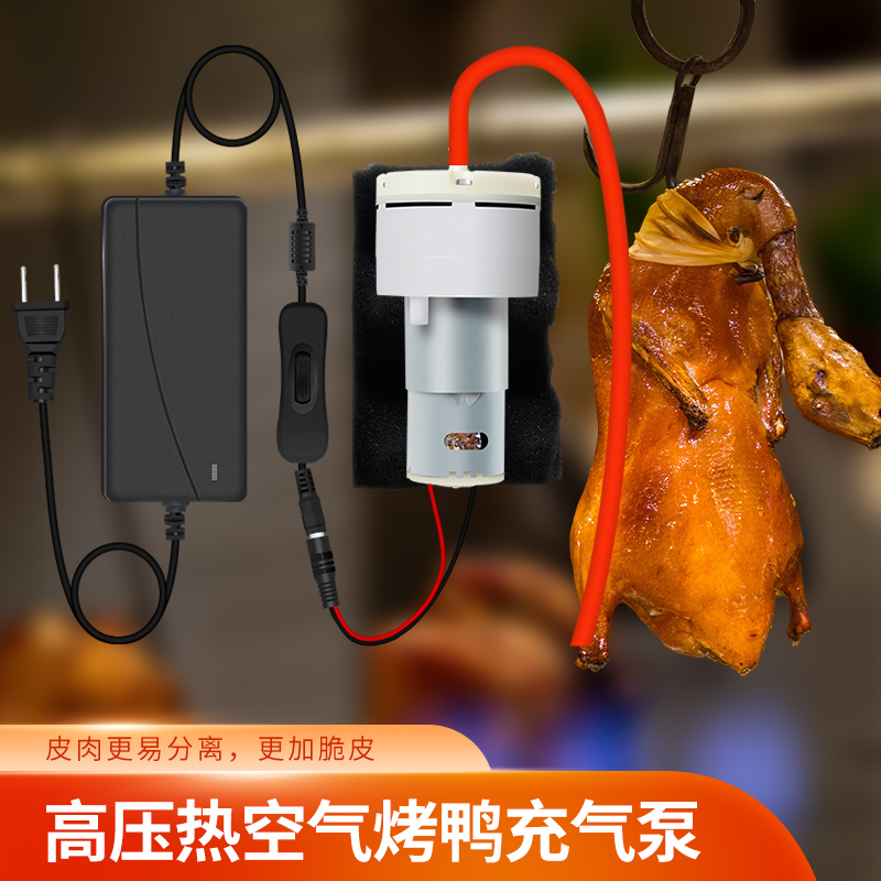 烤鸭烧鹅打气泵商用220v皮肉