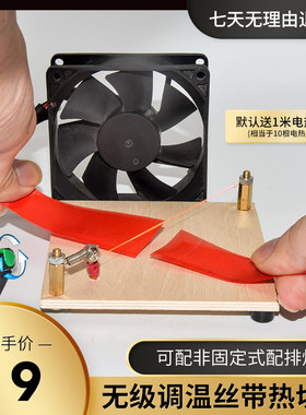 大电热剪刀裁布裁缝剪热熔电加热无极调温发热管式修边商标丝带缎