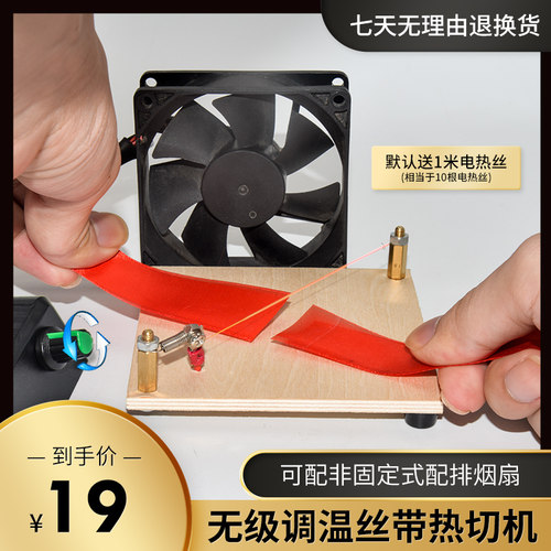 大电热剪刀裁布裁缝剪热熔电加热无极调温发热管式修边商标丝带缎
