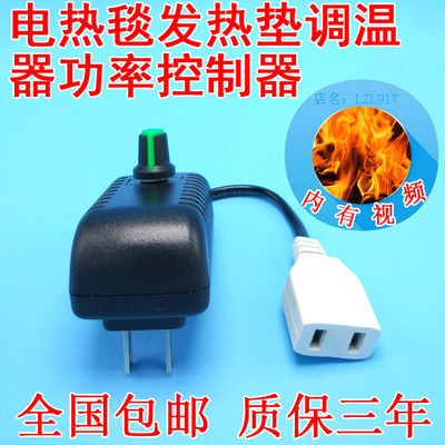 热度调节无极调温发热坐垫电热毯开关电褥子加热垫温度控制器配件