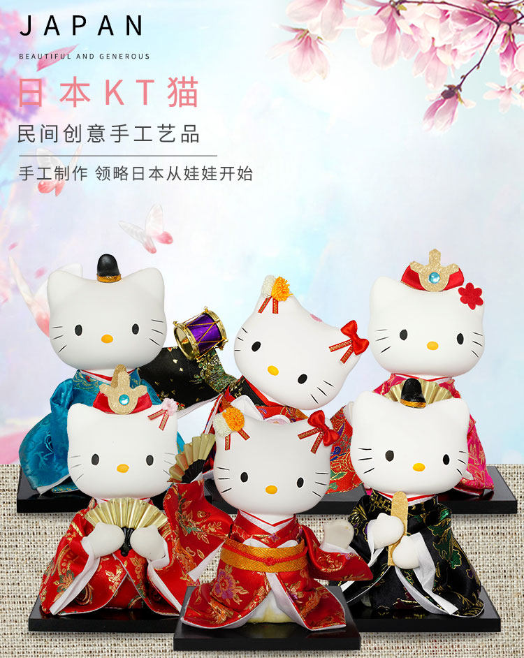 卡通kt猫日本招财猫和服摆件人形人偶酒店创意家居生活公仔可爱