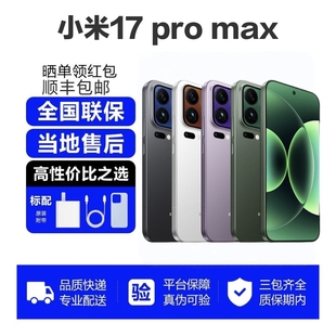 Pro MIUI Xiaomi Max全网通5G小米17ProMAX手机背面屏 小米