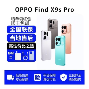 OPPO Find X9s Pro旅拍神器哈苏2亿旗舰5G手机