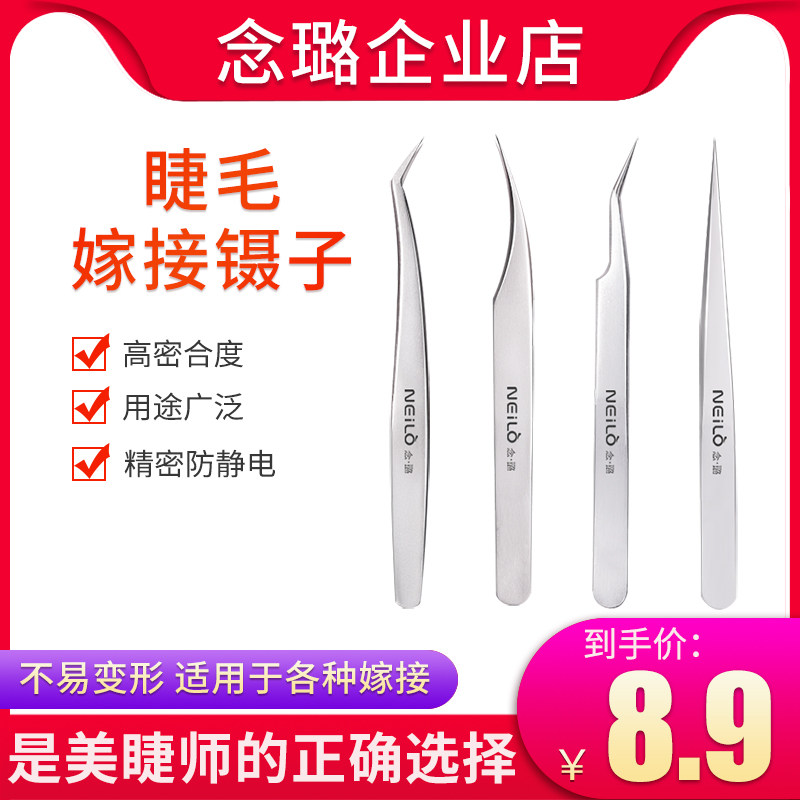 美睫嫁接睫毛镊子种高精度开花师专用工具套装海豚金羽夹子初学者|ruв категории Косметика, Другие косметические средства, макияж/косметические средства - от Buy2taobao.com для оказания профессиональной услуги покупки агента Taobao