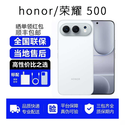 honor/荣耀 荣耀500 2亿像素全能Ai实况拍照手机8000mAh大电池