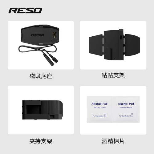 RESO头盔蓝牙耳机摩托车磁吸底座卡扣胶粘配件适用于Pro/neo/air