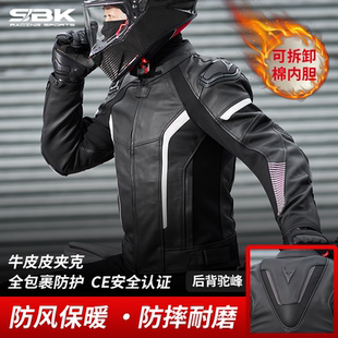 sbk皮衣摩托车骑行服男复古机车赛车服防摔gr-8真皮骑行装备四季