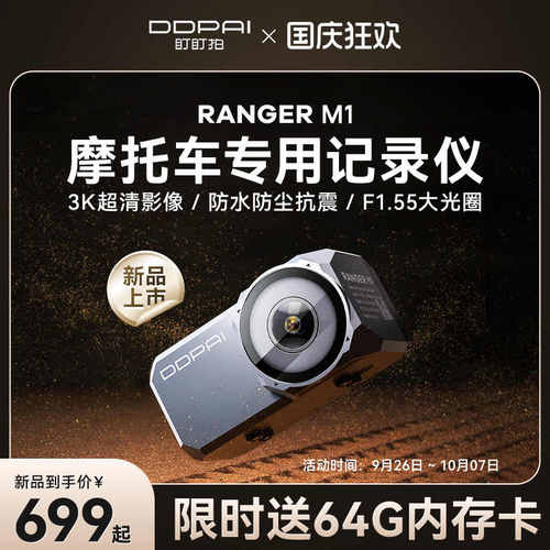 摩托车行车记录仪专用防水防抖