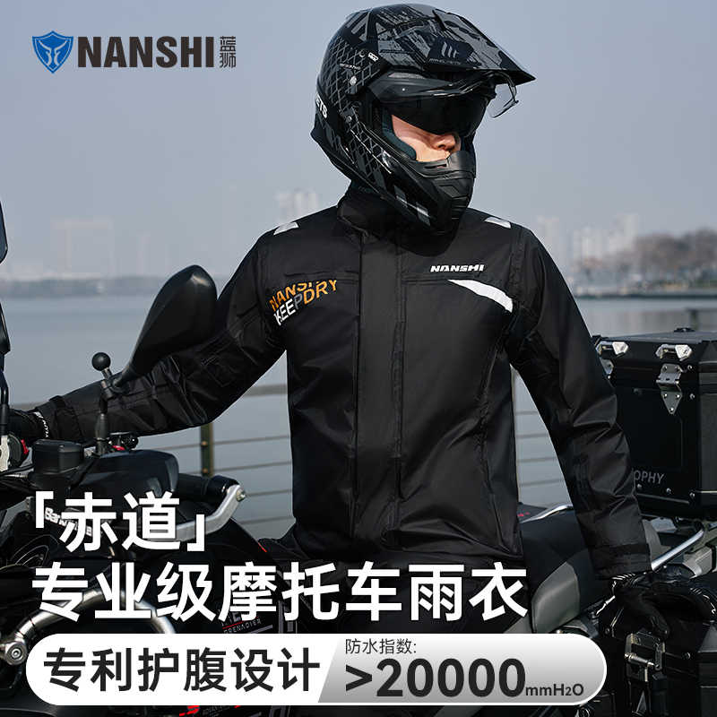 蓝狮摩托车雨衣套装男士长款全身