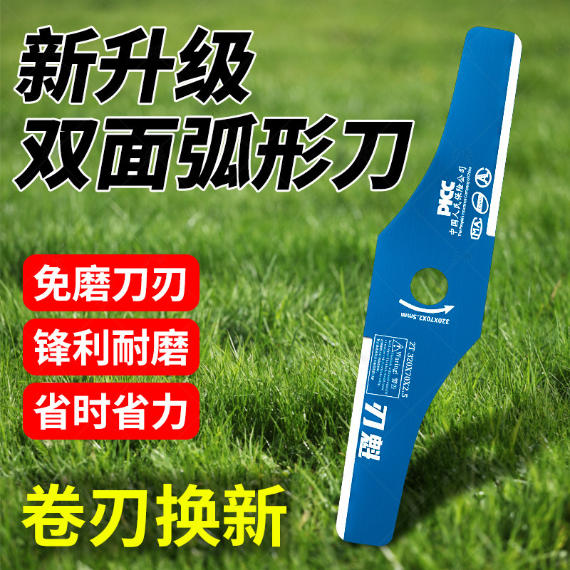 汽油机通用除草刀片高硬耐磨耐用图片