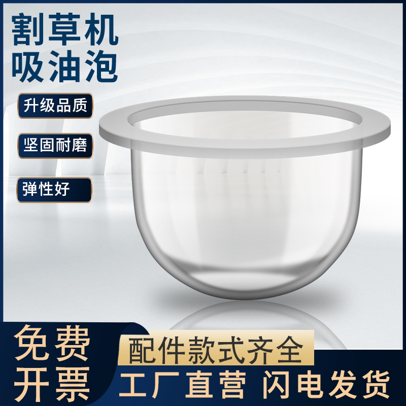 割草机化油器油泡通用配件大全