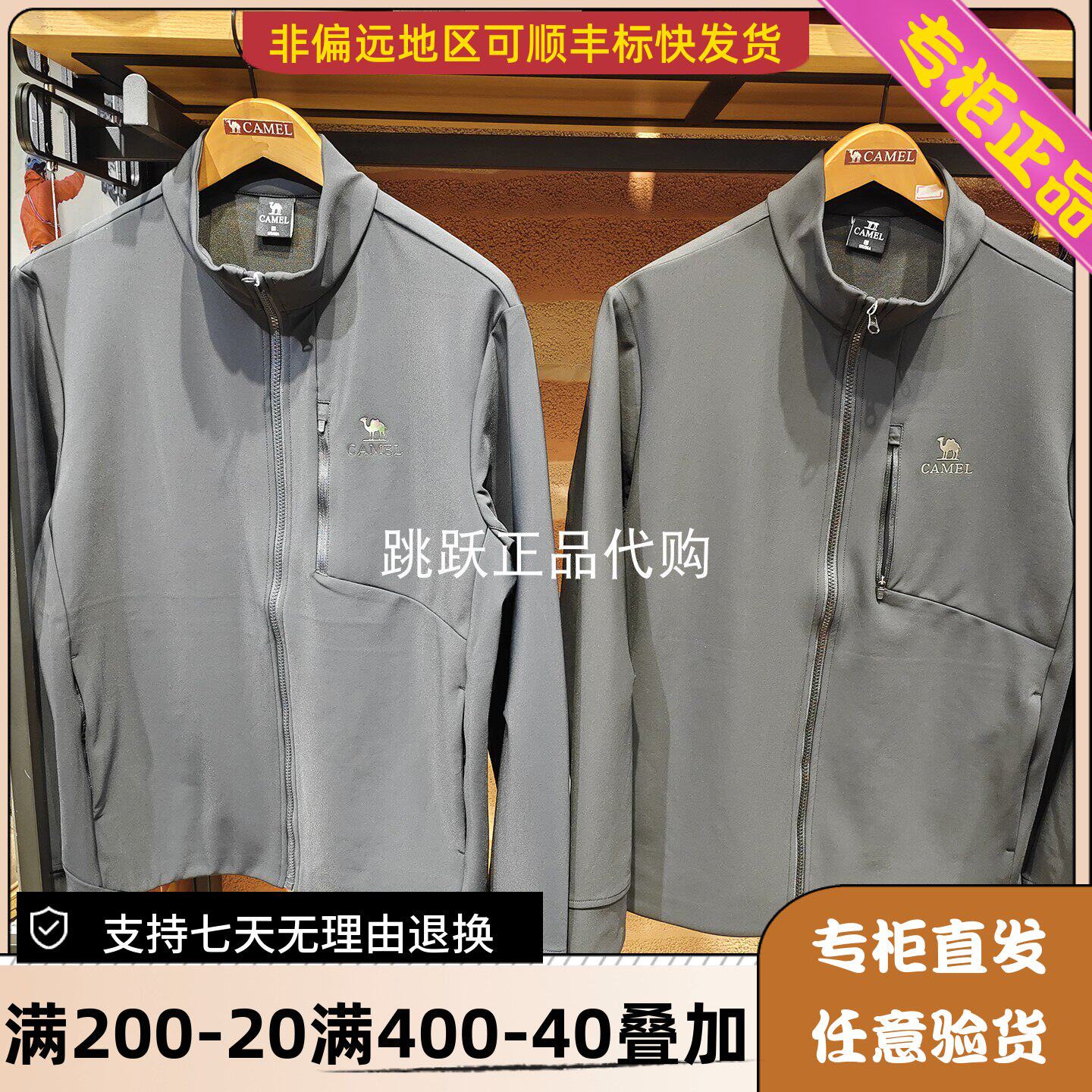 Camel/骆驼26年秋冬季男款潮牌休闲舒适简约立领外套H16AA76247