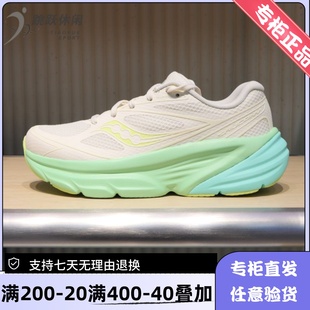 索康尼GUARD AMR复古专业女鞋竞速跑马超轻减震运动鞋子S18238