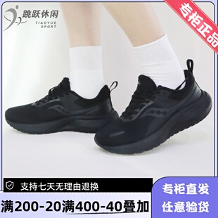 索康尼Saucony专业竞速跑马泡芙系跑步鞋减震运动鞋子男女S28200