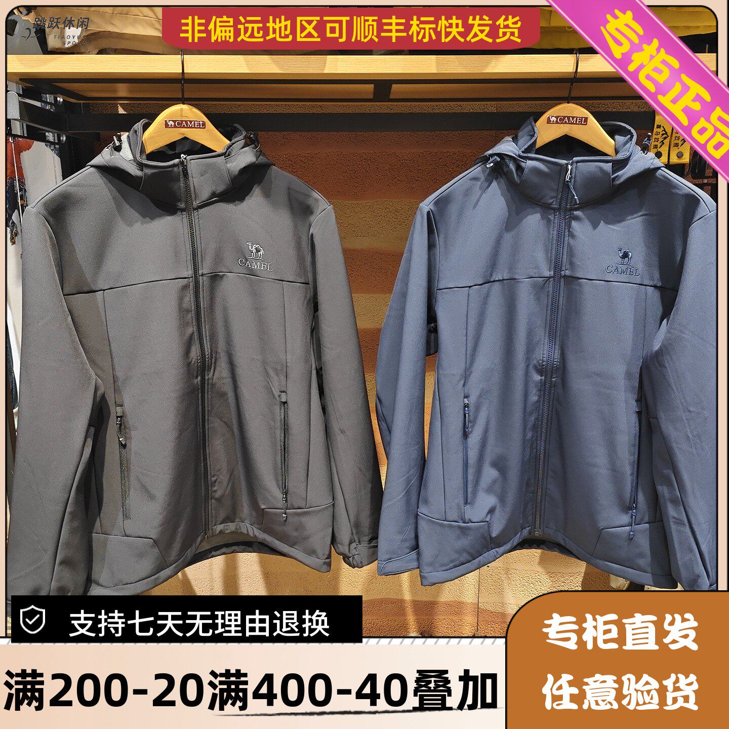 Camel骆驼26年秋冬男款潮牌休闲防风加绒连帽夹克外套H16WZ29014