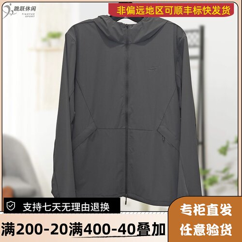 Skechers/斯凯奇26年夏季男款舒适透气潮牌户外抗菌外套P326M023
