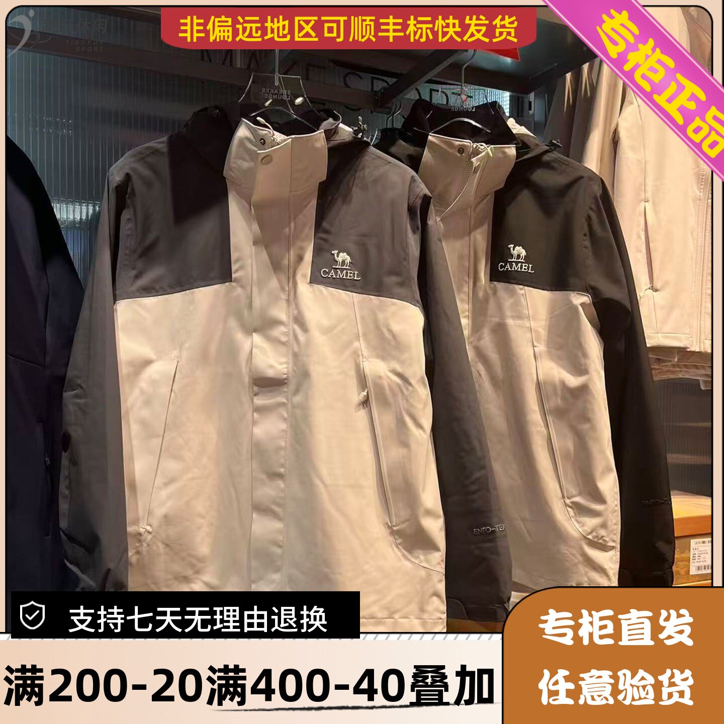 骆驼Camel/25年秋冬男士户外防沾水单层冲锋衣夹克外套H15AA45006