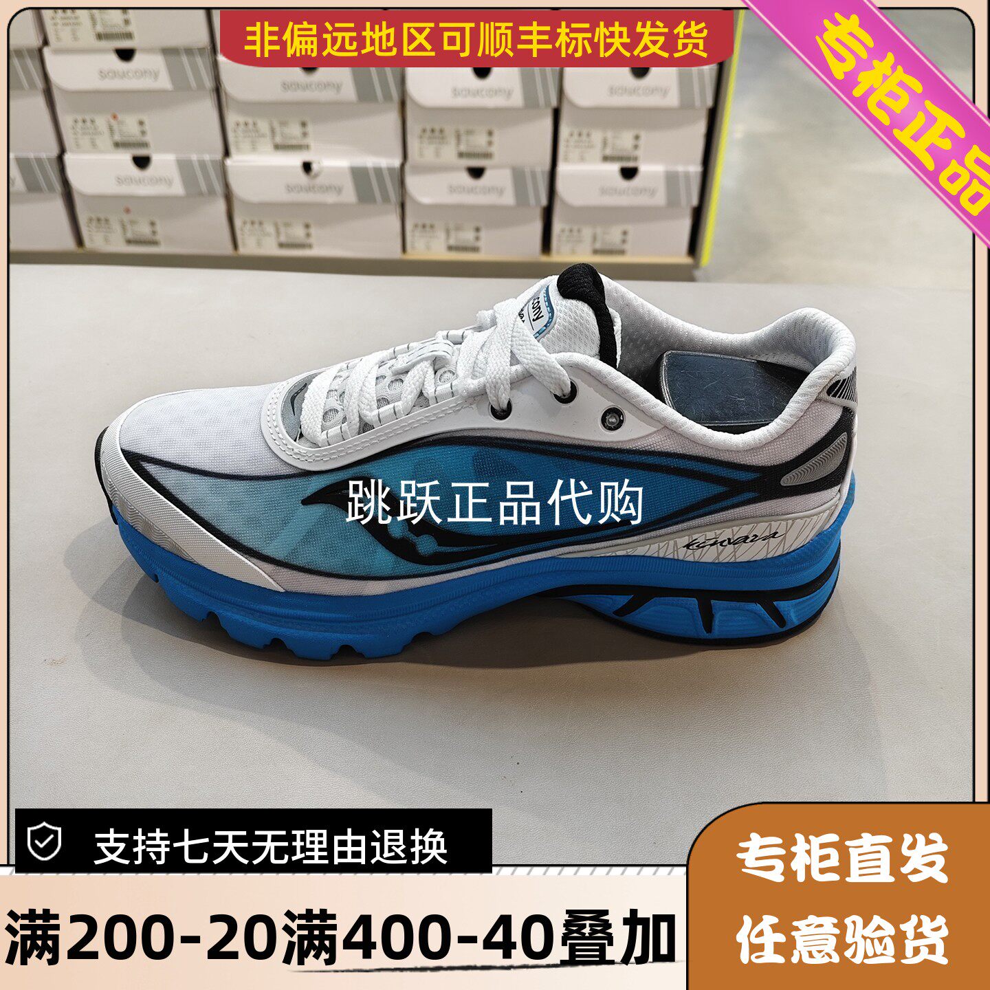 Saucony/索康尼26年春夏男女同款速度训练竞速训练运动鞋S102079