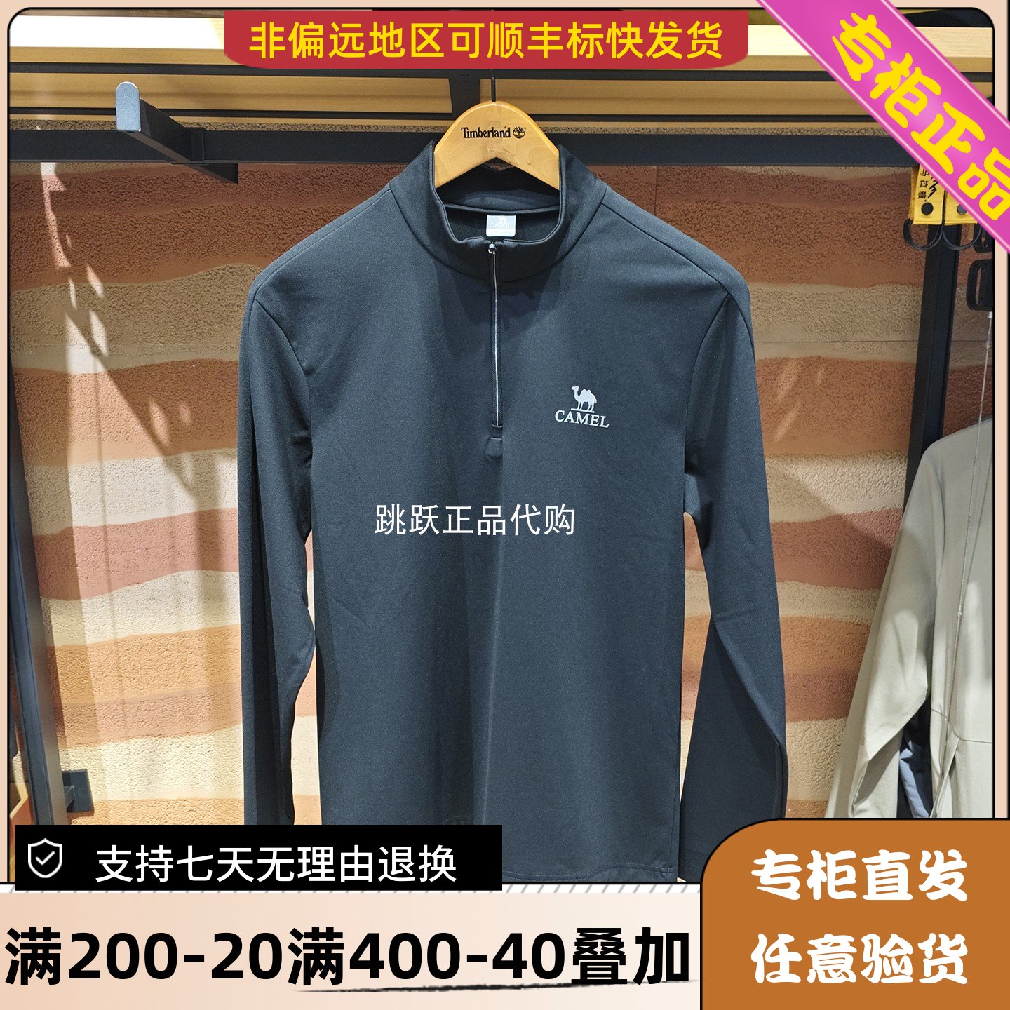 Camel/骆驼26年秋冬男款潮牌抓绒立领半开胸卫衣打底衫H16AA88176