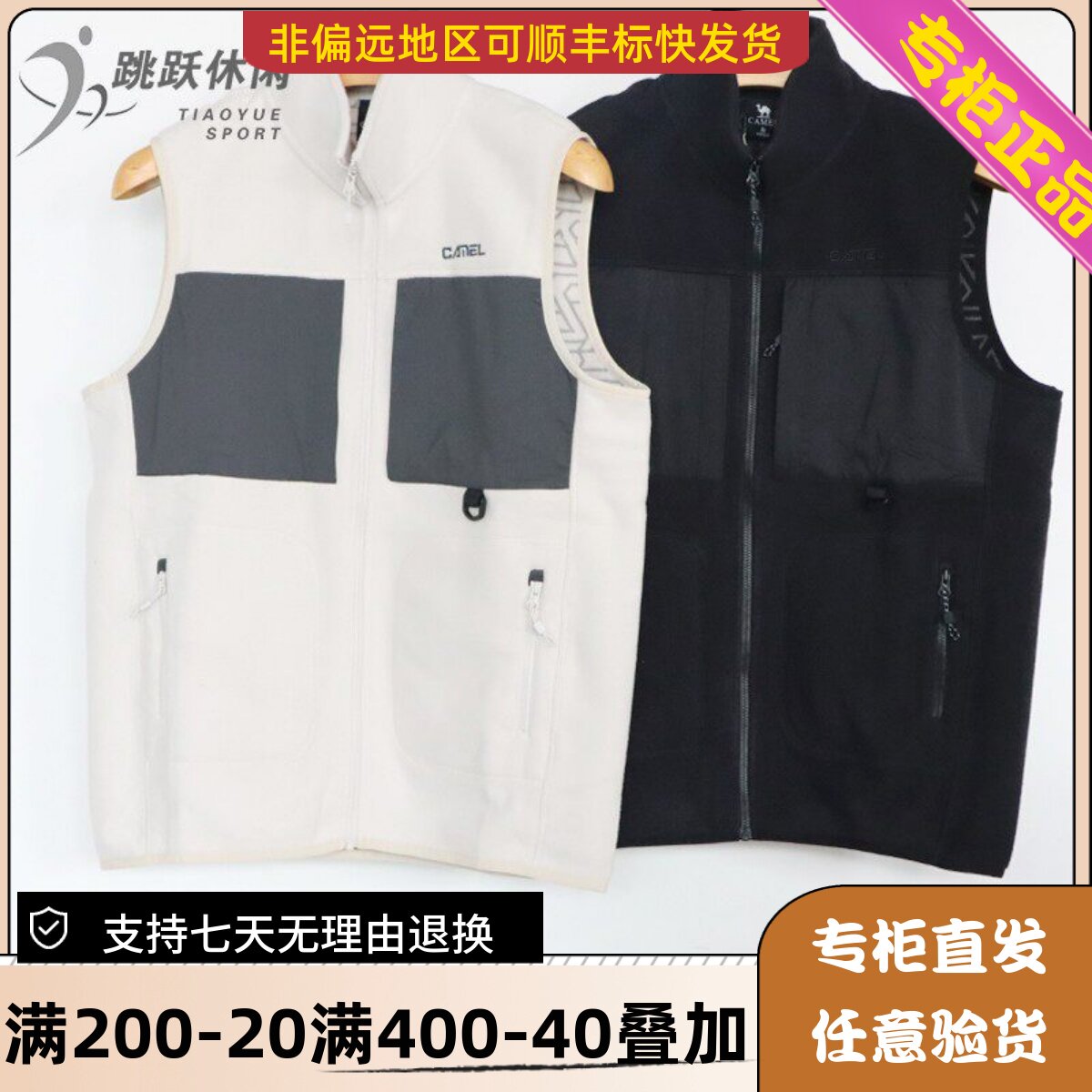 骆驼24年春秋季男款户外百搭舒适抓绒休闲工装马甲马夹H14AZ00780