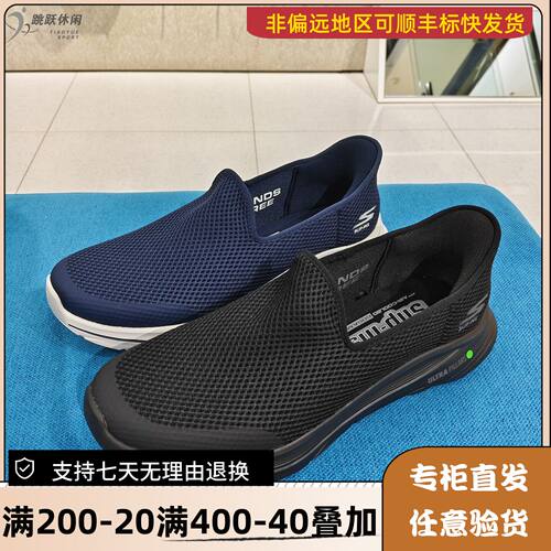 Skechers/斯凯奇26年夏季男户外一脚蹬闪穿缓震健步休闲鞋216809