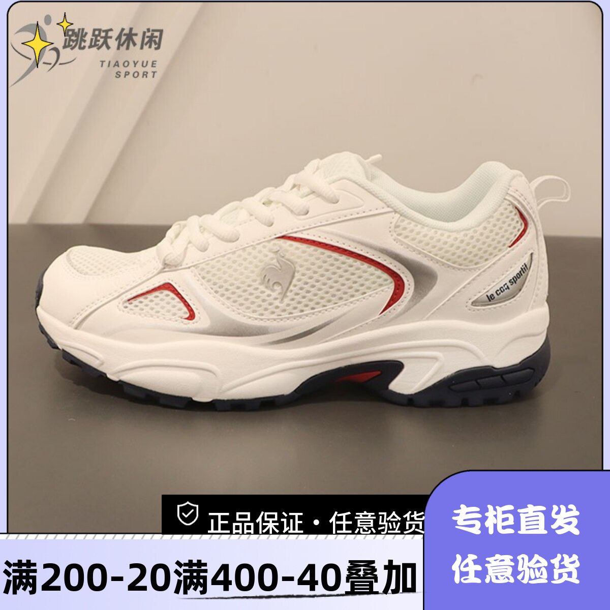 乐卡克/法国公鸡2023男女跑步鞋老爹运动休闲鞋cmt-223316-223315