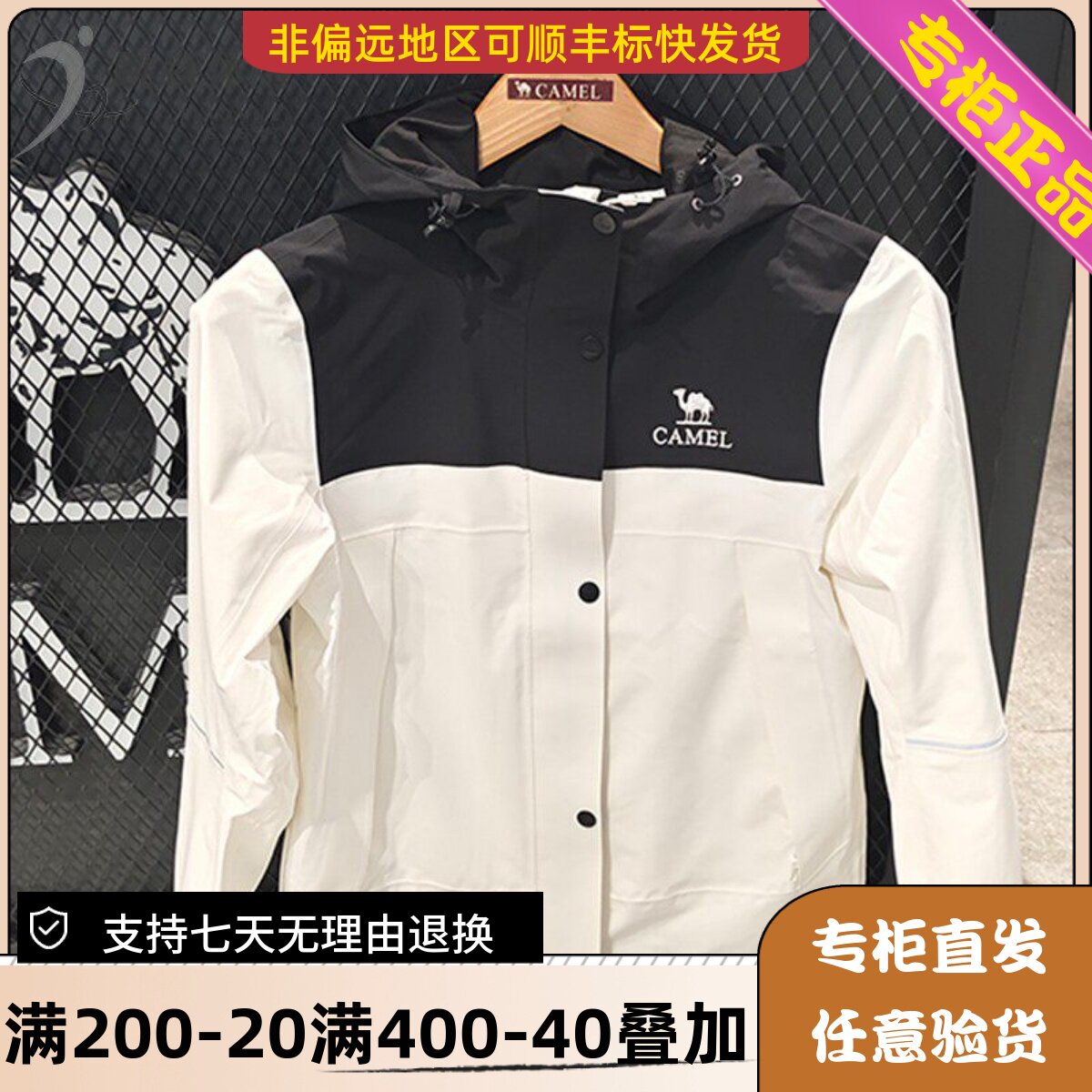 骆驼Camel/25年女士春夏季户外防风休闲单层冲锋衣外套H25SATR034