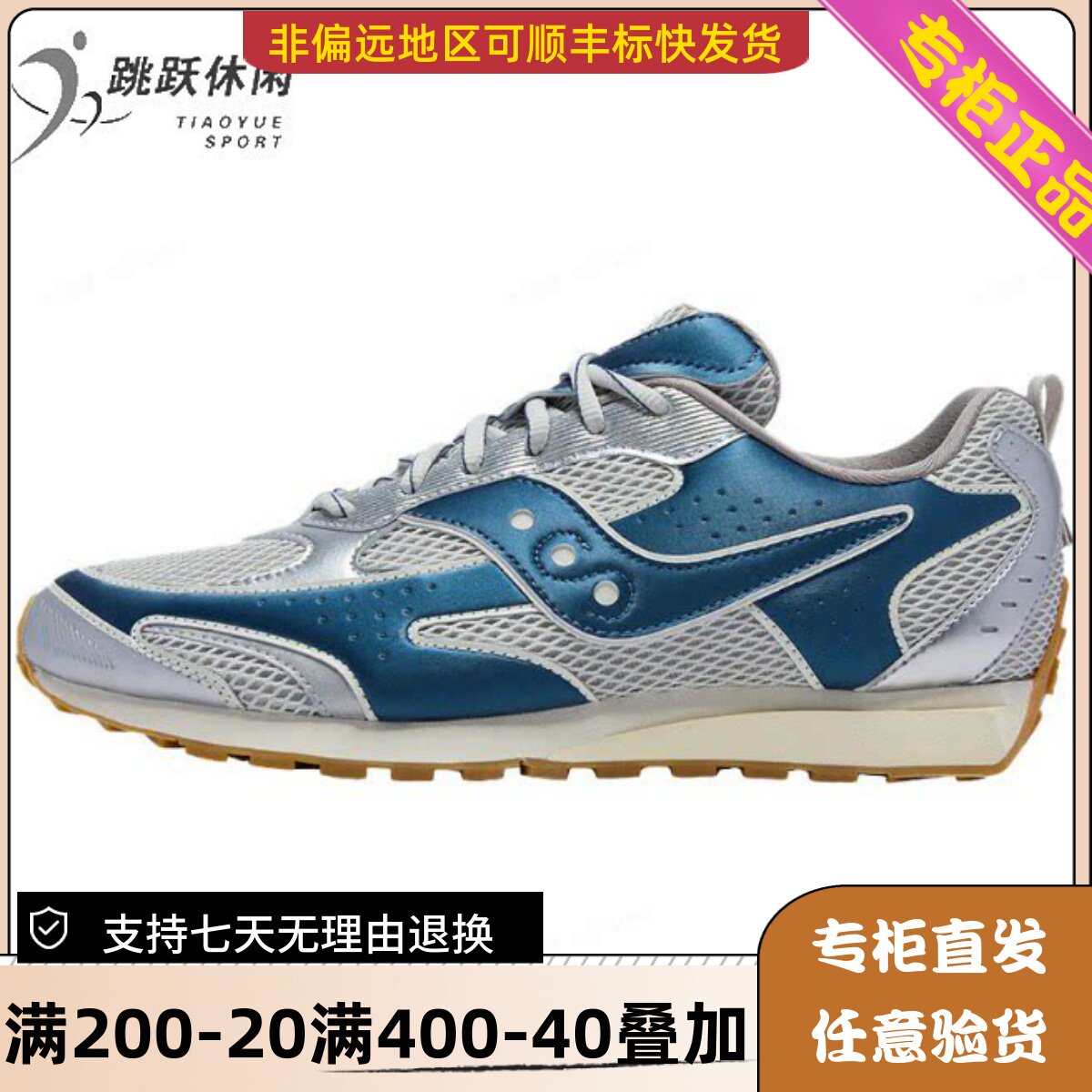 Saucony/索康尼25秋男女TRAINER 80X X Lays马拉松运动鞋S79070