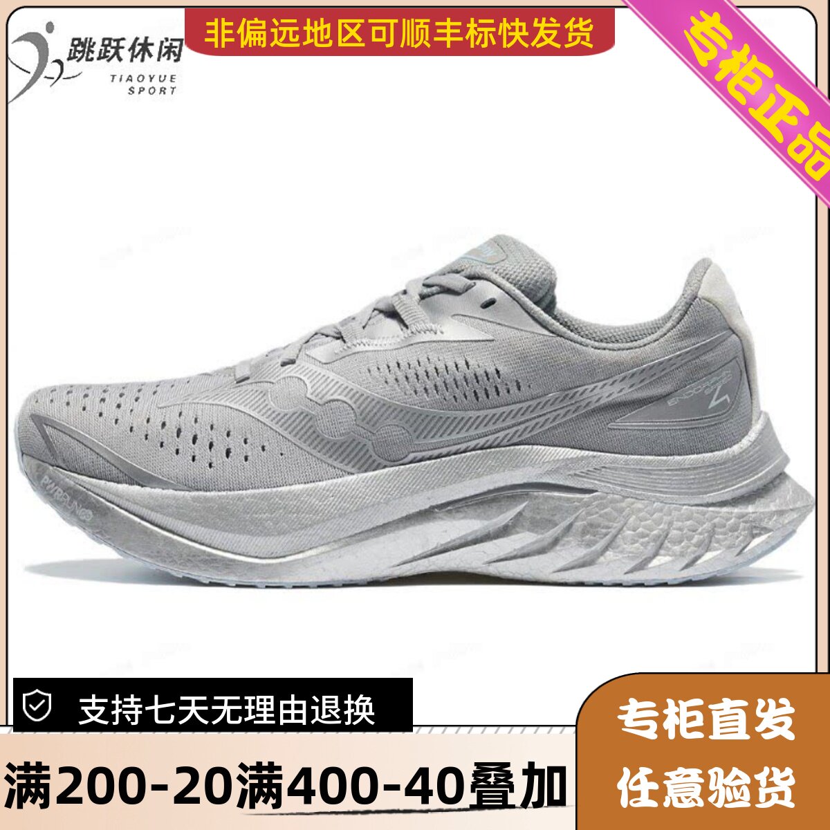 Saucony/索康尼25夏男女啡速4跑鞋舒适缓震运动鞋S20940 S31005