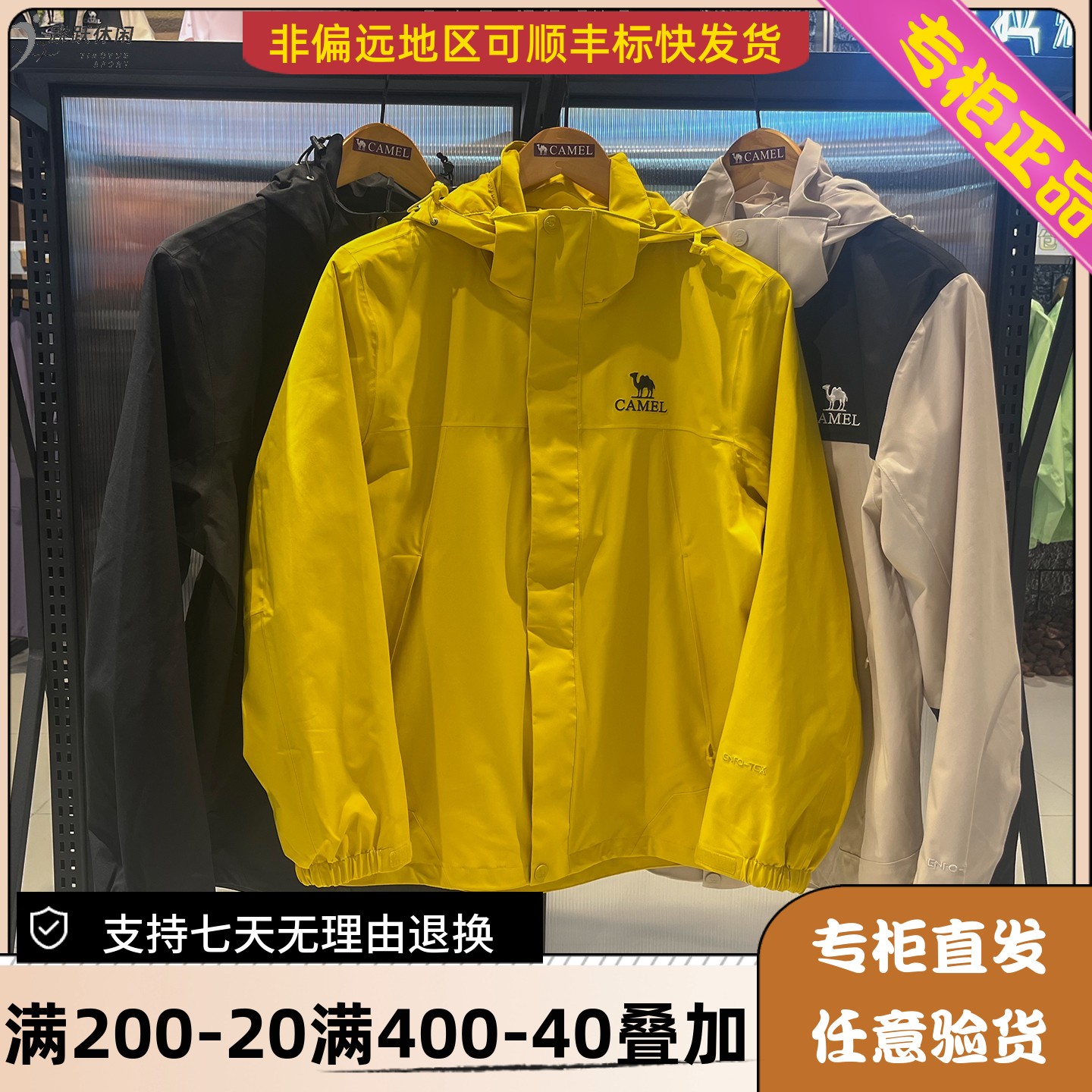Camel/骆驼26年秋冬男户外运动防风防水徒步单层冲锋衣H16AA45203